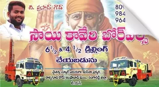 Sai Kaveri Borewells in Shamshabad