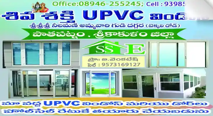 Shiva Shakti UPVC Windows in Pathapatnam