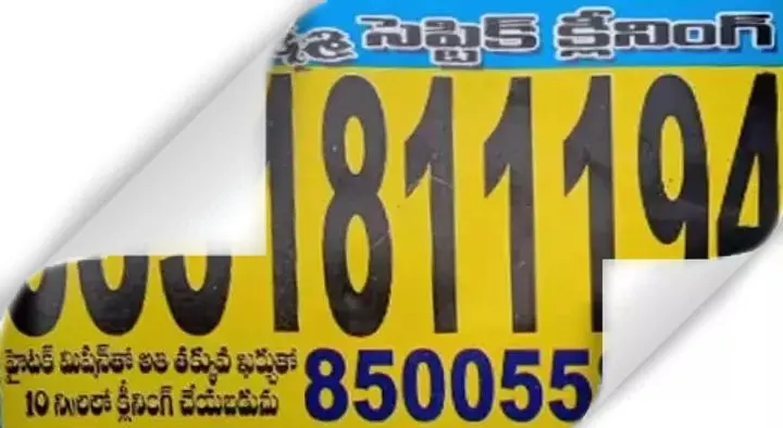 Lakshmi Septic Cleaning near Etchearlamandal in Srikakulam