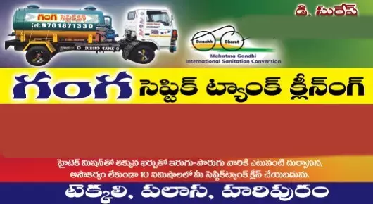 Ganga Septic Tank near Tekkali in Srikakulam