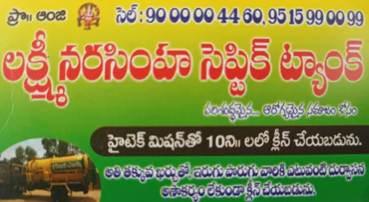 Lakshmi Narasimha Septic Tank Cleaning in Balaji Nagar, Suryapet