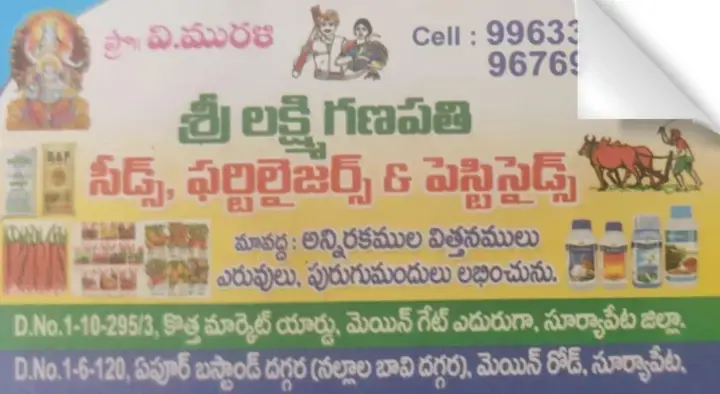 Sri Laxmi Ganapathi Seeds Fertilizers and Pestisides in Main Road