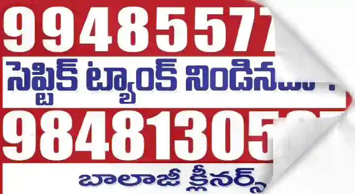 Balaji Septic Tank Cleaners in Bus Stand