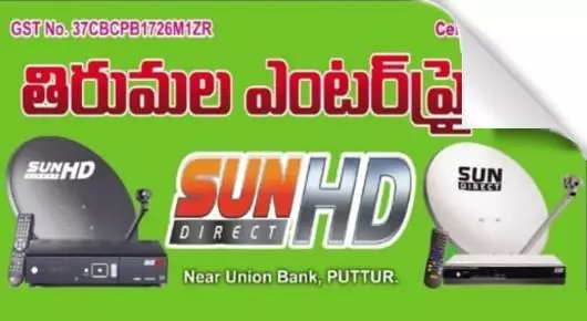 Tirumala Enterprises in Sri Krishna Nagar