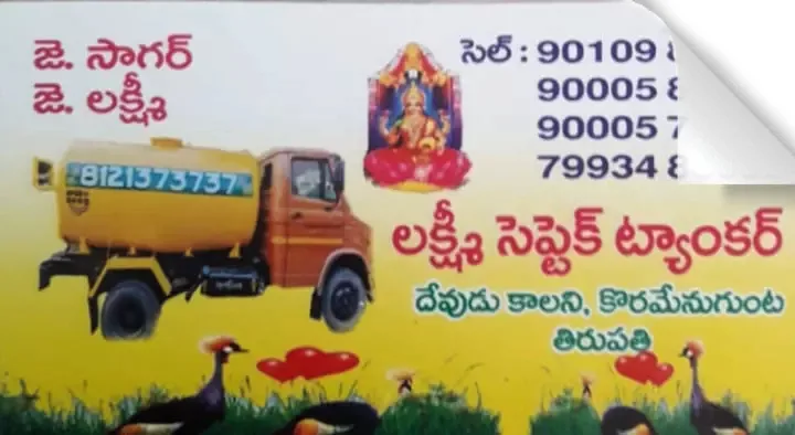 Lakshmi Septic Tanker in Korramenugunta