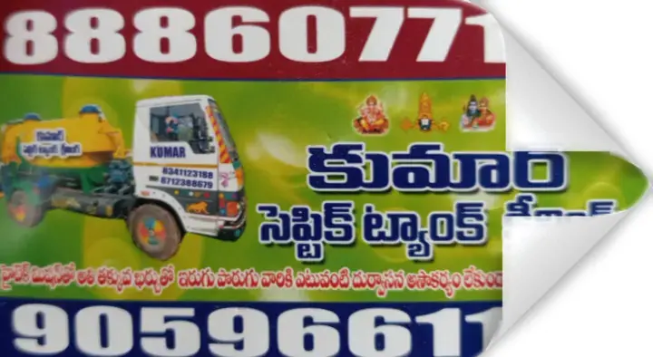 Kumar Septic Tank Cleaning in Korramenugunta, Tirupati