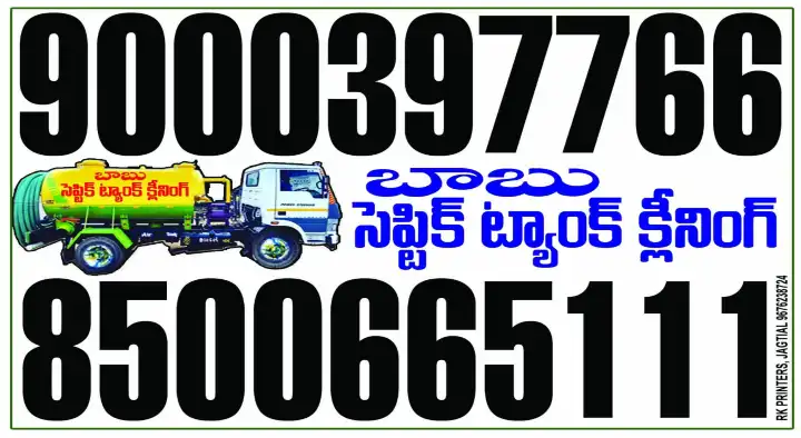 Babu Septic Tank Cleaning in Venkatagiri