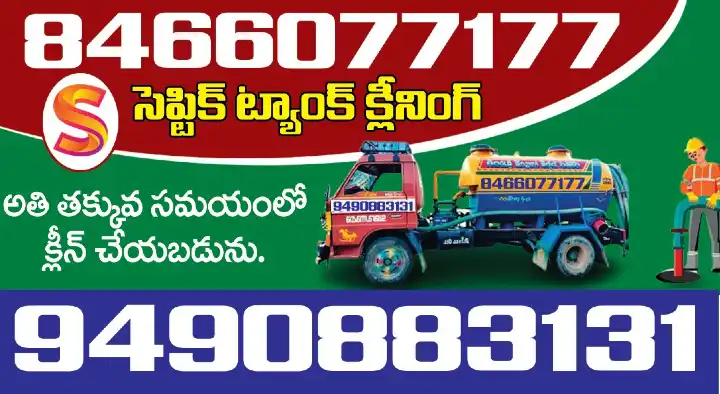 S Septic Tank Cleaning in Main Road
