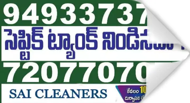 Sai Septic Tank Cleaners in MR Palli