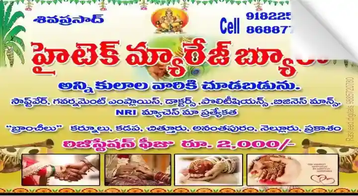 Hitech Marriage Bureau in MR Palli