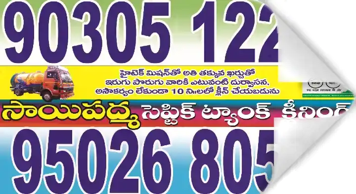 Saipadma Septic Tank Cleaning near Korramenugunta in Tirupati