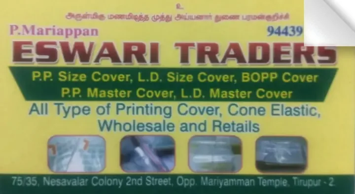 Eswari Traders in Nesavalar Colony