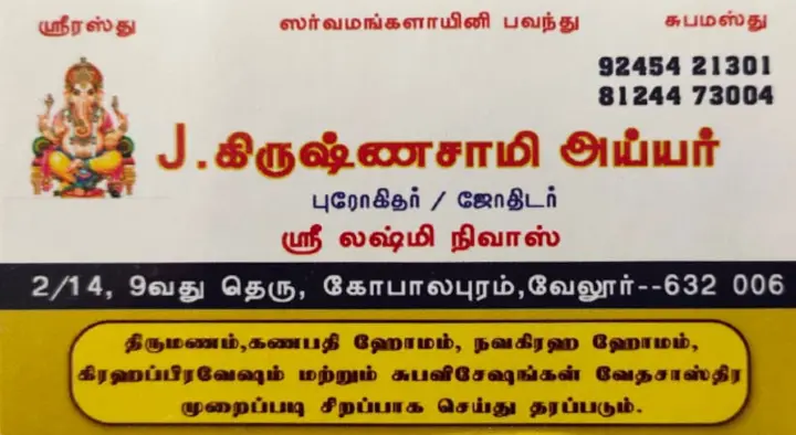 J Krishnasamy Iyer Priest Astrologer in Gopalapuram