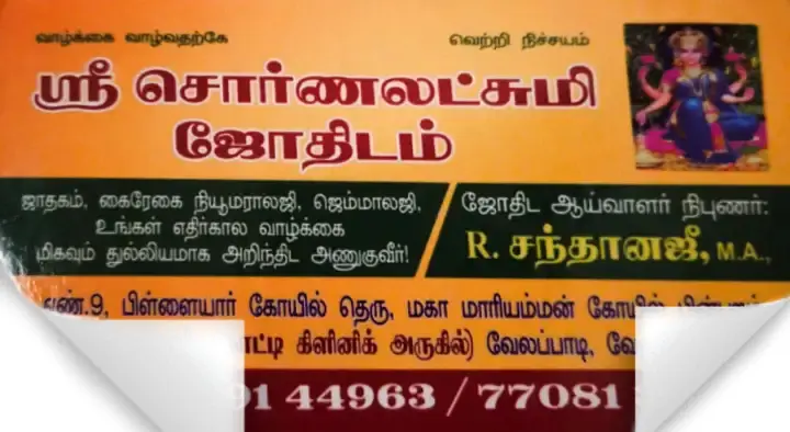Sri Sorna Lakshmi Astrology in Velappadi