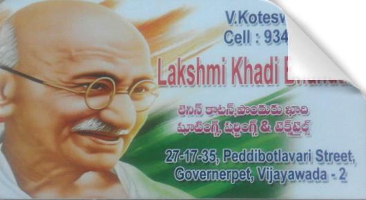 Lakshmi Khadi Bhandar  in Governor Peta, Vijayawada
