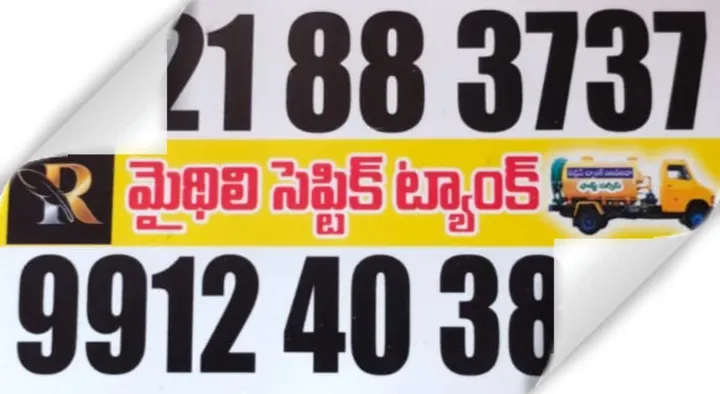 Mithili Septic Tank in Gannavaram