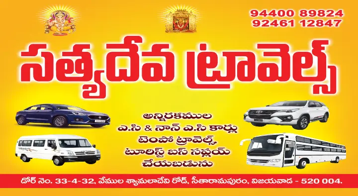 Satyadeva Car Travels in Sitharamapuram