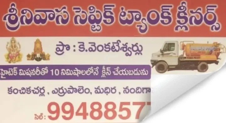 Srinivsa Septic Tank Cleaners in Kanchikacherla
