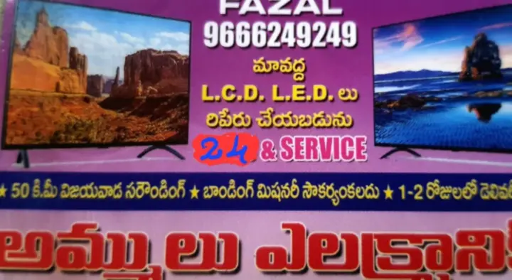 Ammulu TV Repair (LED and LCD TV) near Auto Nagar in Vijayawada