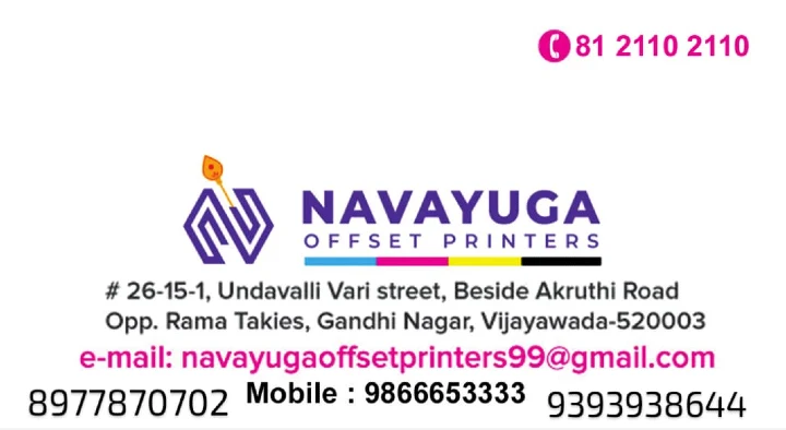 Navayuga Offset Printers in Gandhi Nagar, Vijayawada