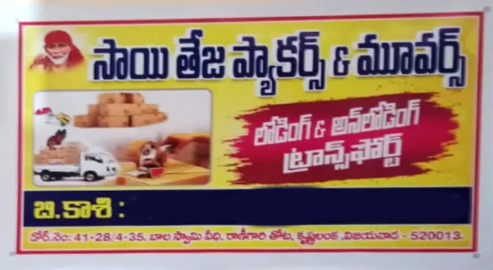 Sai Teja Packers and Movers in Krishna Lanka, Vijayawada