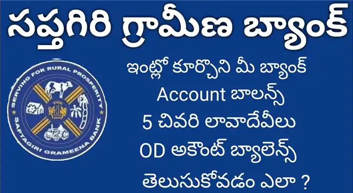 Saptagiri Gramena Bank in Governorpet
