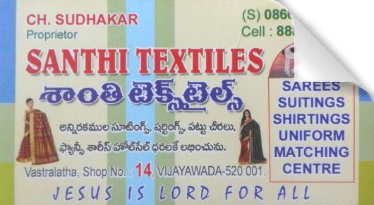 Santhi Textiles  in Vastralatha, Vijayawada
