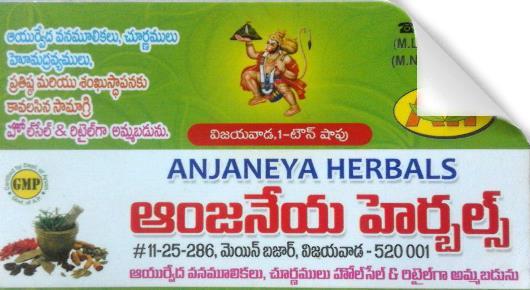 Anjaneya Herbals in 1Town