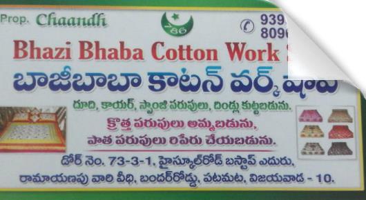 Bhazi Bhava Cotton Work Shop in Patamata