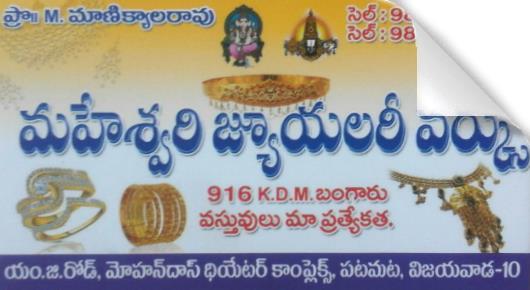 Mahesware Jewellery Works near Patamata in vijayawada