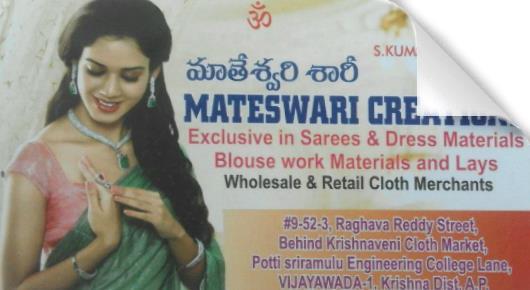 Mateswari Creations in Vastralatha, Vijayawada