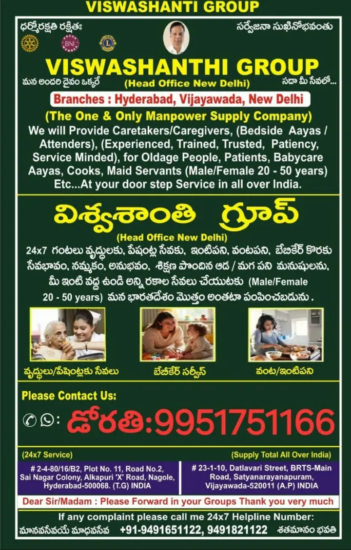 Ramakrishna Home Care Services in Satyanarayana Puram