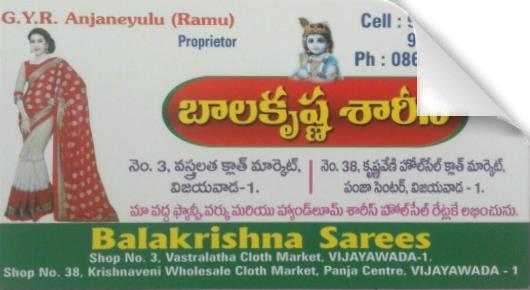 Balakrishna Sarees  in Panja Centre, Vijayawada
