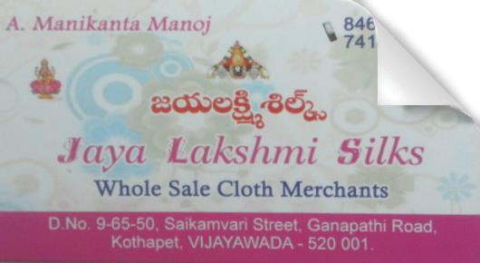 Jaya Lakshmi Silks near Kothapet in vijayawada