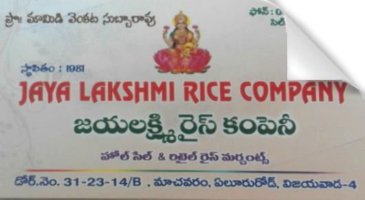 Jaya Lakshmi Rice Company in Machavaram