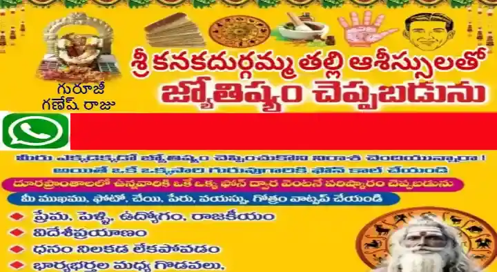 Sri kanakadurgamma Thalli Jyothishalayam in Flower Market 