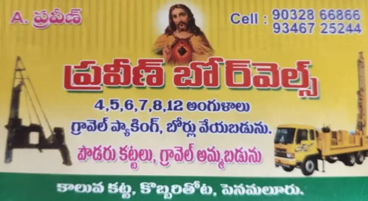 Praveen Borewells in Penamaluru