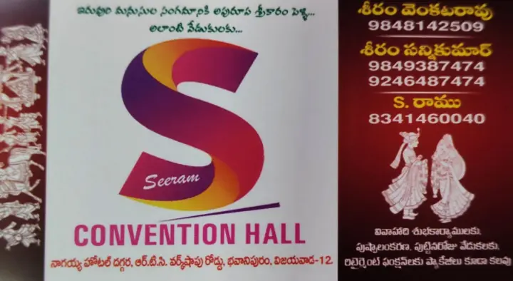 S Convention Hall in Bhavanipuram