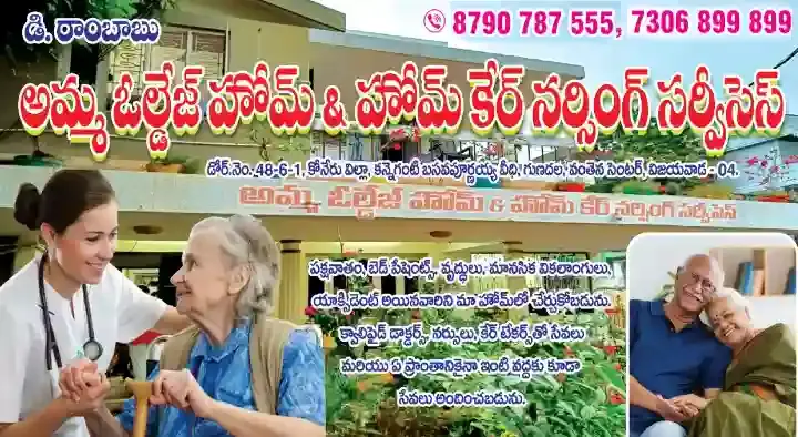 Amma Old Age Home and Home care Nursing Services in Gunadala