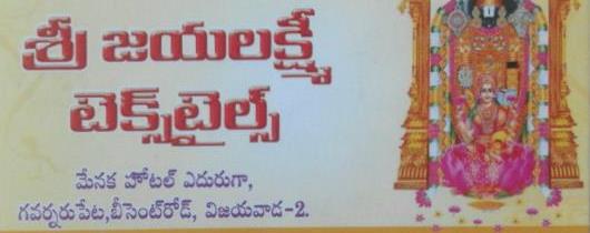 Sri Vijayalakshmi Textiles  in Governorpet, Vijayawada