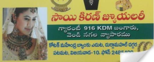 Sai Kiran Jewellery in Patamata, Vijayawada (Bezawada)