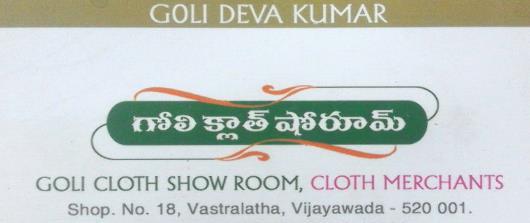 Goli Cloth Showroom  in Vastralatha, Vijayawada