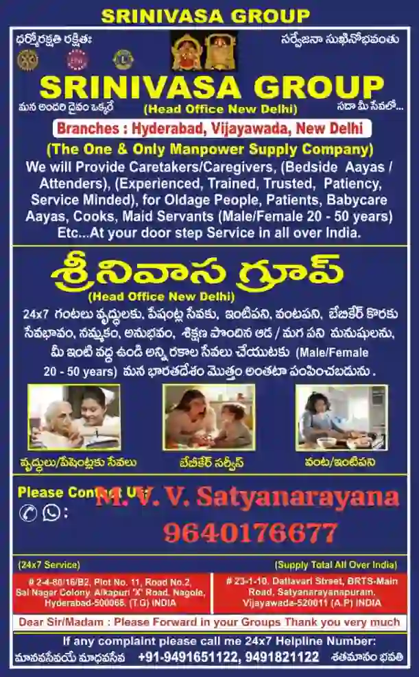 Srinivasa Group in Satyanarayana Puram