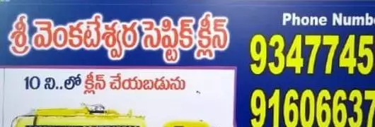 Sri Venkateswara Septic Clean in One Town