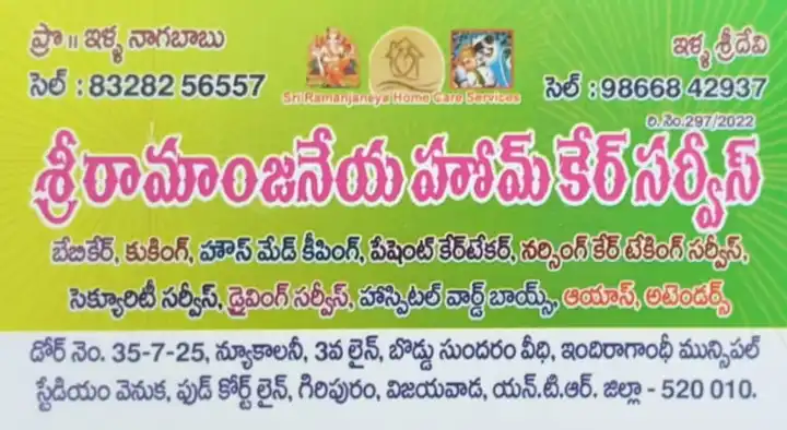 Sri Ramanjaneya Home Care Service in Giripuram