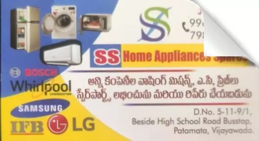 SS Home Appliances near Patamata in Vijayawada