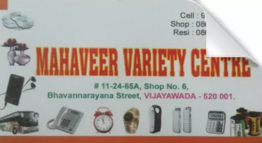 Mahaveer Variety Centre in Bhavannarayana Street, Vijayawada