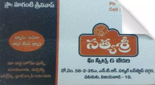 Satya sri Sweets Bakery in Patamata