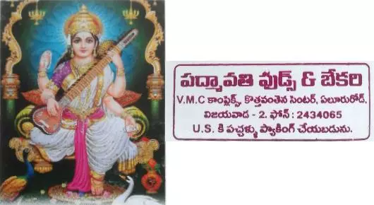 Padamvathi Foods Bakery near Eluru Road in Vijayawada