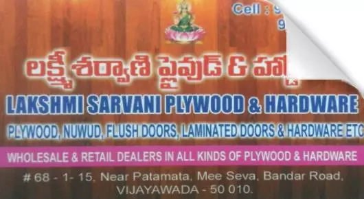 Lakshmi Sarvani Plywood Hardware  near Bandar Road in vijayawada
